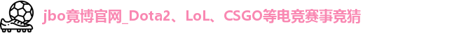 JBO体育
